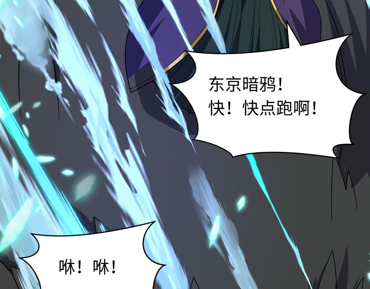 全球诡异时代 - 第554话 扶桑篇-断水流小柔！VS蓬莱绫罗！(1/3) - 第20张图