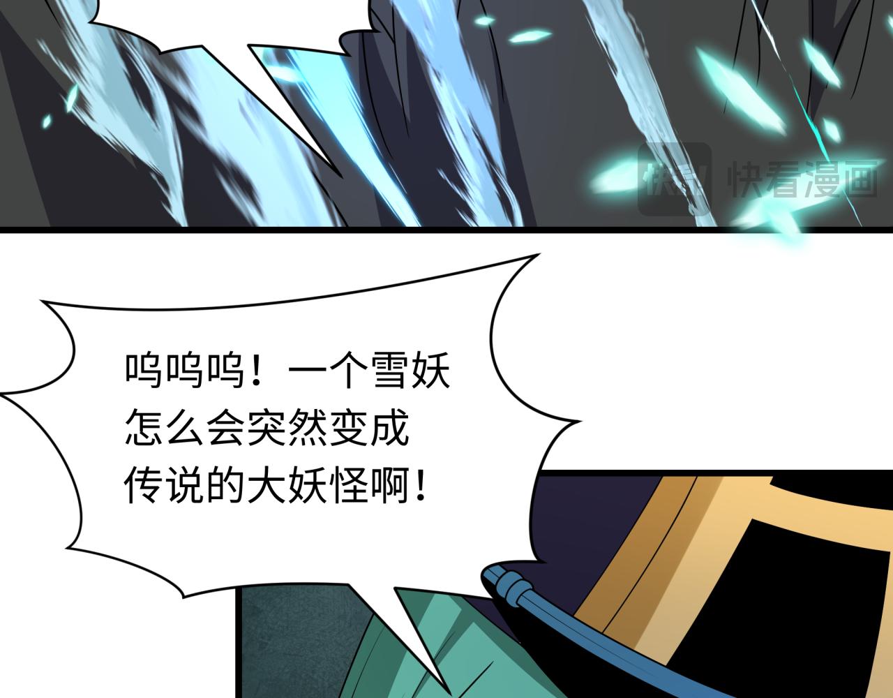 全球诡异时代 - 第554话 扶桑篇-断水流小柔！VS蓬莱绫罗！(1/3) - 第21张图