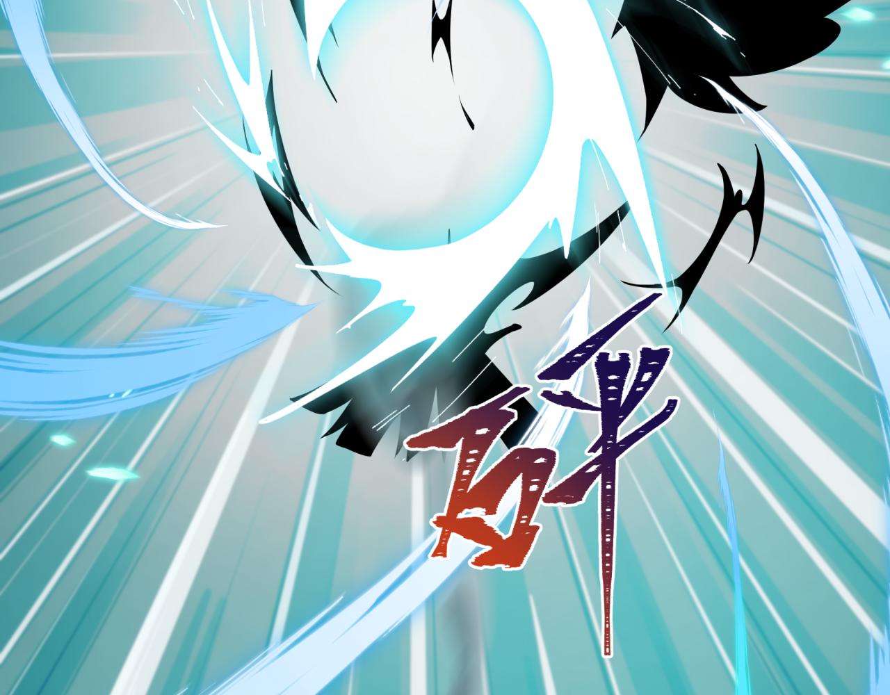 全球诡异时代 - 第554话 扶桑篇-断水流小柔！VS蓬莱绫罗！(1/3) - 第27张图