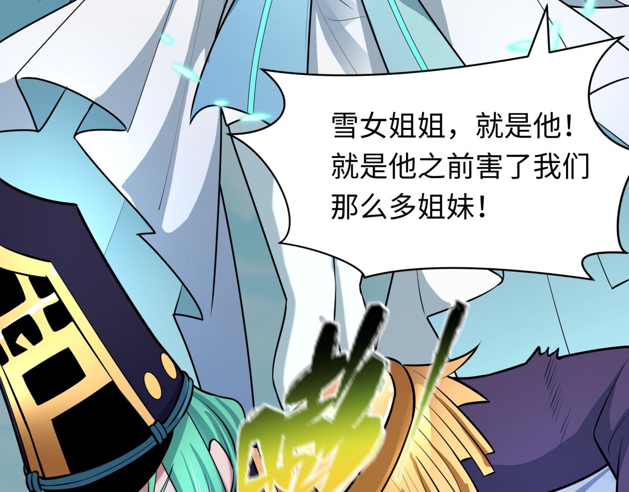 全球诡异时代 - 第554话 扶桑篇-断水流小柔！VS蓬莱绫罗！(1/3) - 第31张图