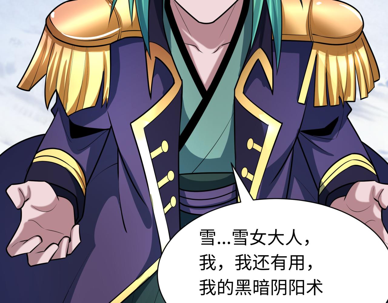 全球诡异时代 - 第554话 扶桑篇-断水流小柔！VS蓬莱绫罗！(1/3) - 第34张图