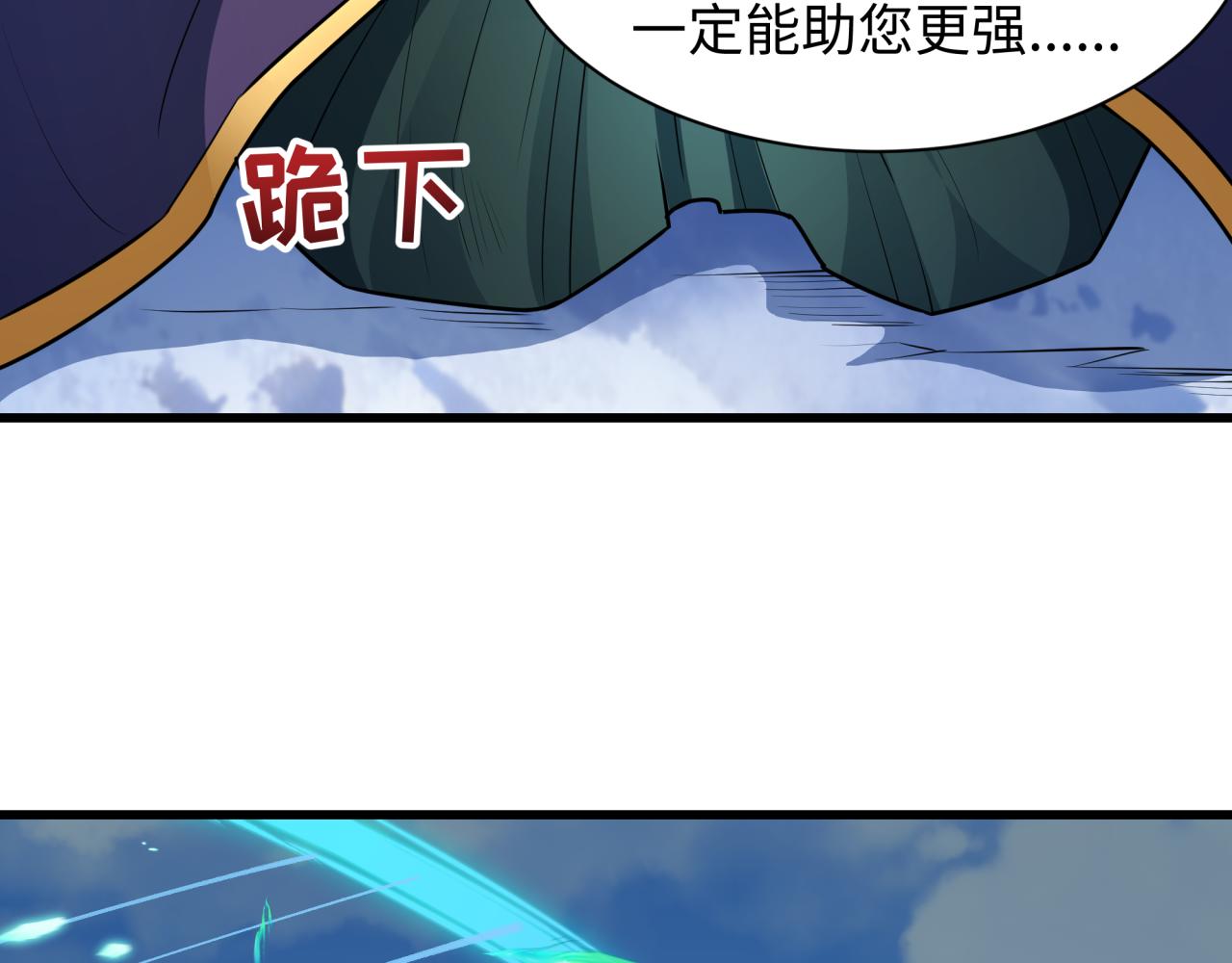 全球诡异时代 - 第554话 扶桑篇-断水流小柔！VS蓬莱绫罗！(1/3) - 第35张图