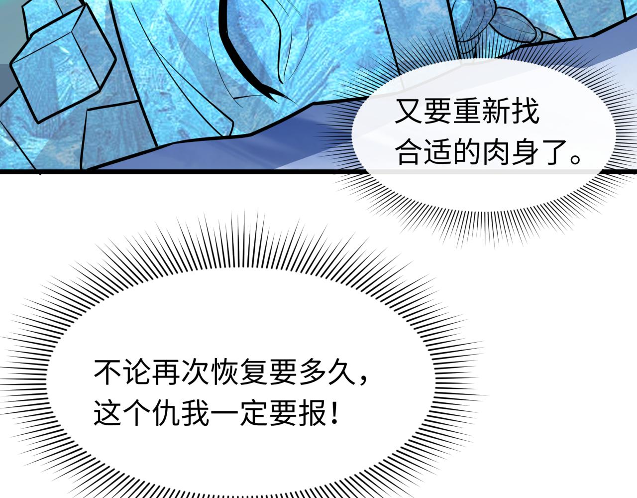 全球诡异时代 - 第554话 扶桑篇-断水流小柔！VS蓬莱绫罗！(1/3) - 第41张图