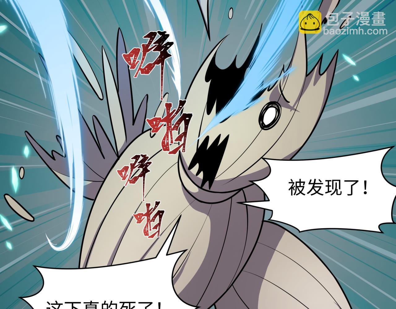 全球诡异时代 - 第554话 扶桑篇-断水流小柔！VS蓬莱绫罗！(1/3) - 第43张图