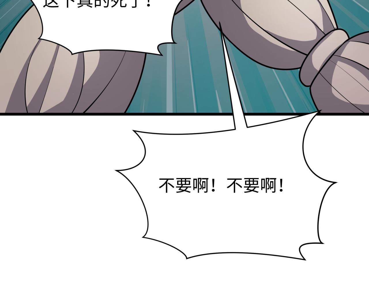 全球诡异时代 - 第554话 扶桑篇-断水流小柔！VS蓬莱绫罗！(1/3) - 第44张图