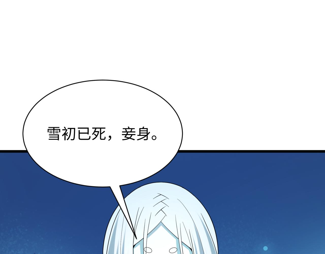 全球诡异时代 - 第554话 扶桑篇-断水流小柔！VS蓬莱绫罗！(1/3) - 第6张图