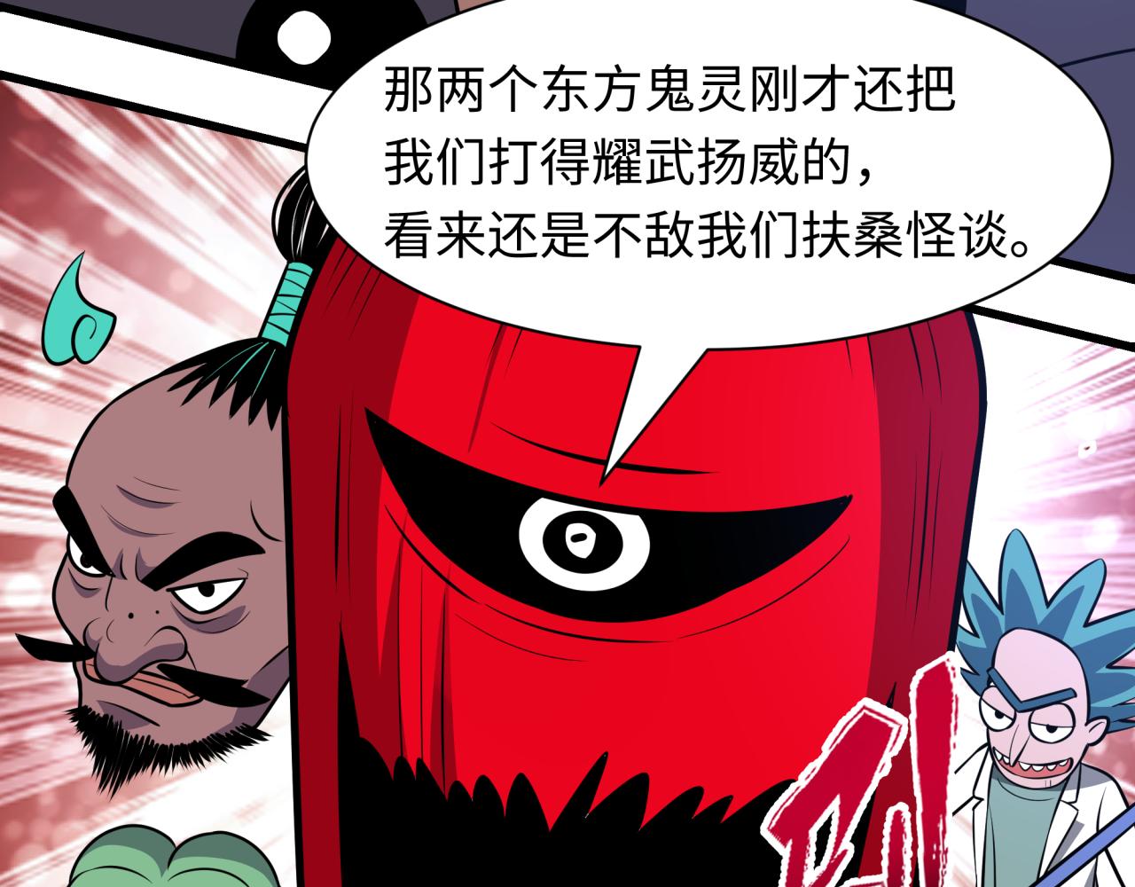 第556话 扶桑篇-路西法的背刺！(1/4)-第705话