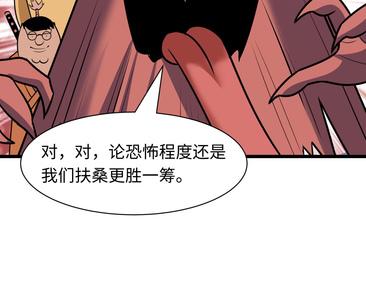 第556话 扶桑篇-路西法的背刺！(1/4)-第705话