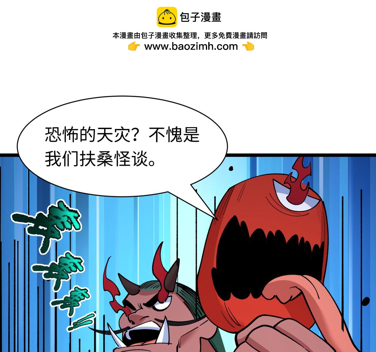 第556话 扶桑篇-路西法的背刺！(1/4)-第705话