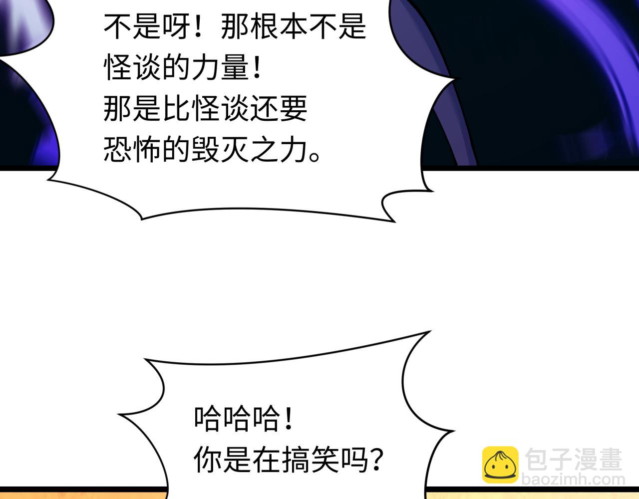 第556话 扶桑篇-路西法的背刺！(1/4)-第705话