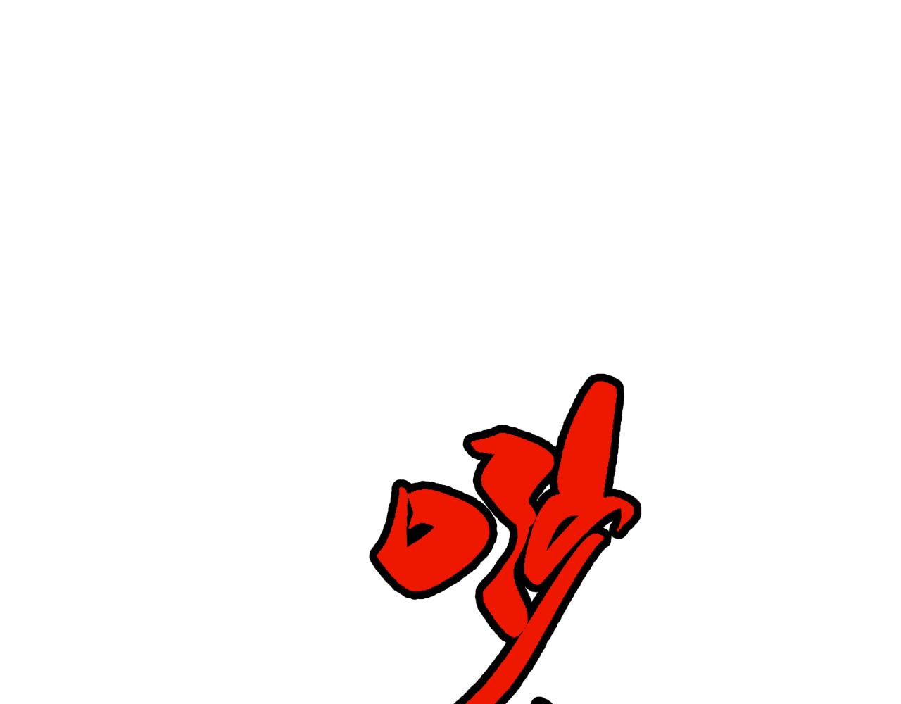 第556话 扶桑篇-路西法的背刺！(1/4)-第705话