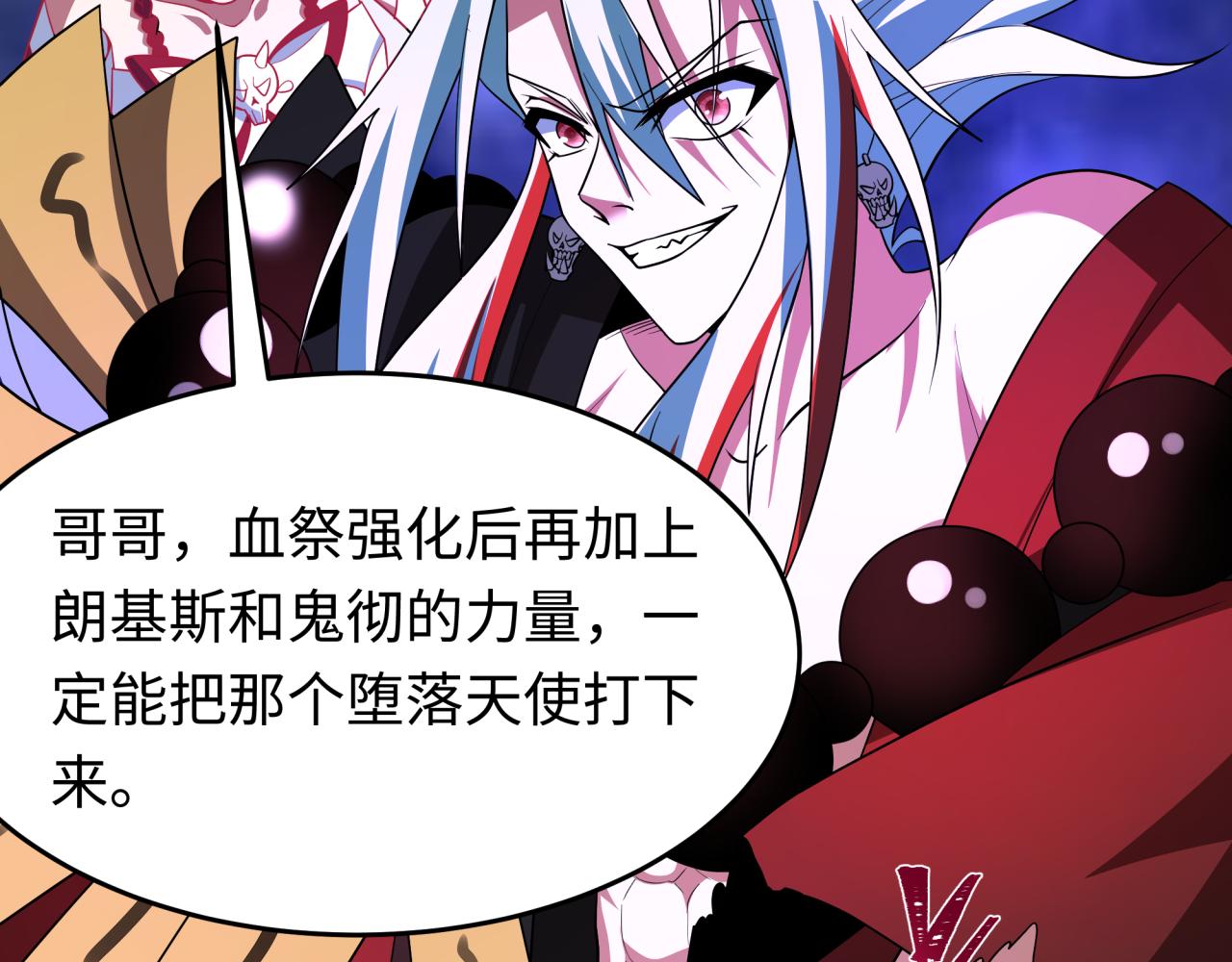 第558话 扶桑篇-共战地狱！(1/4)-第707话