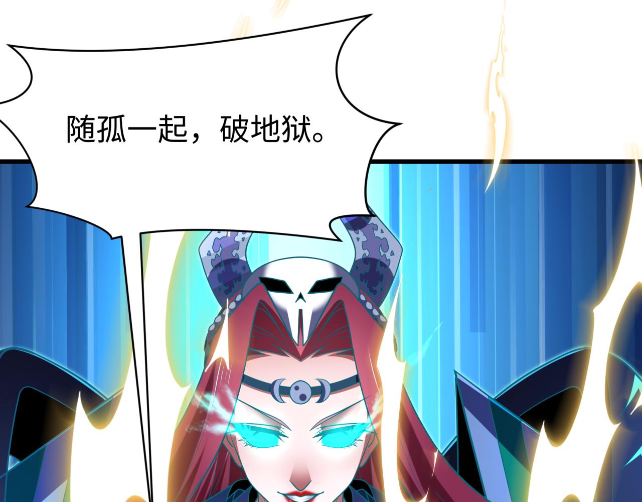 第558话 扶桑篇-共战地狱！(1/4)-第707话