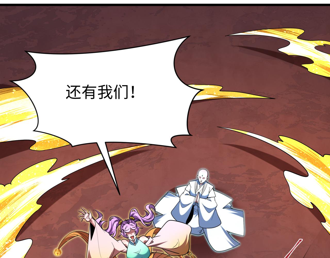 第558话 扶桑篇-共战地狱！(1/4)-第707话