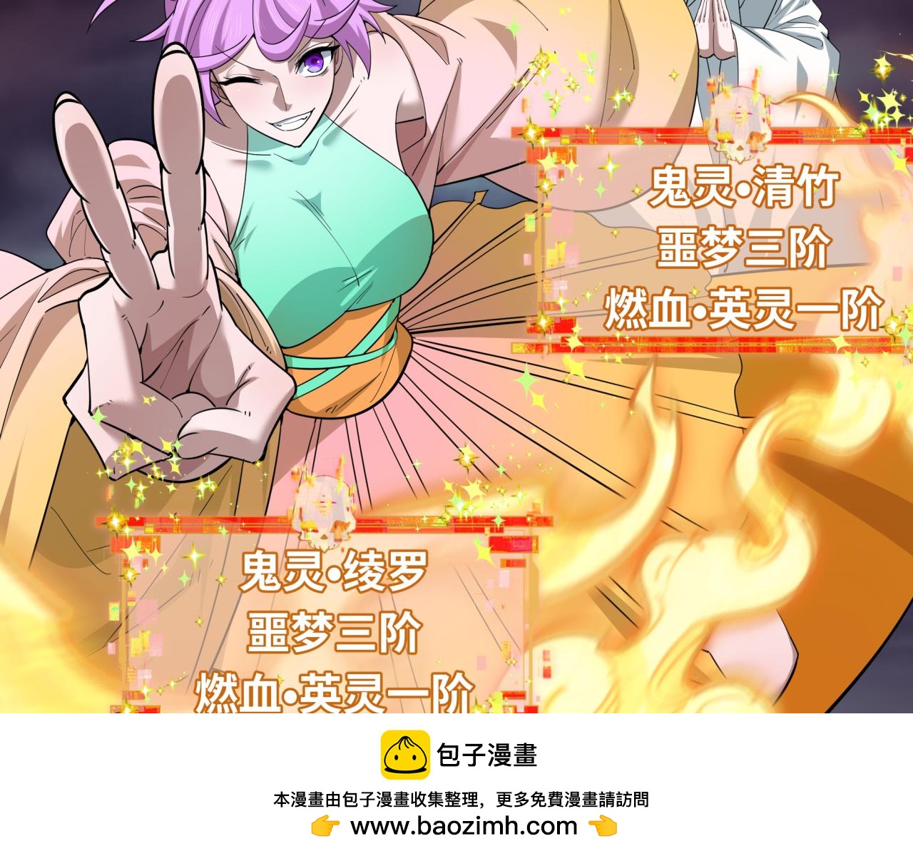 第558话 扶桑篇-共战地狱！(1/4)-第707话