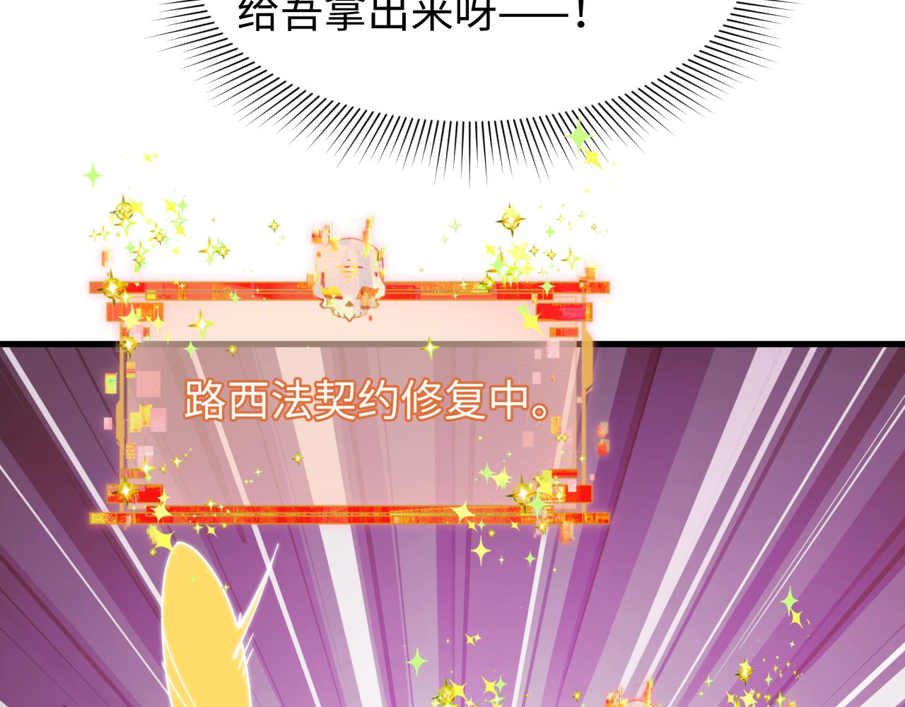 第560话 扶桑篇-神！路西法！(1/3)-第709话