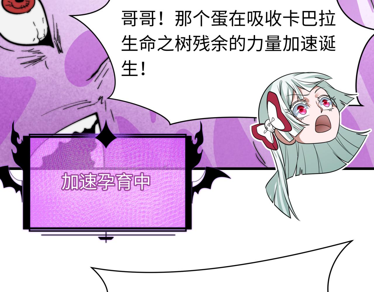 第560话 扶桑篇-神！路西法！(1/3)-第709话