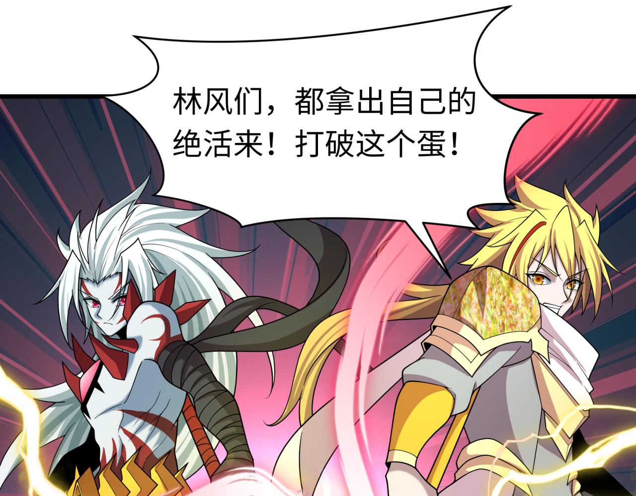 第560话 扶桑篇-神！路西法！(1/3)-第709话