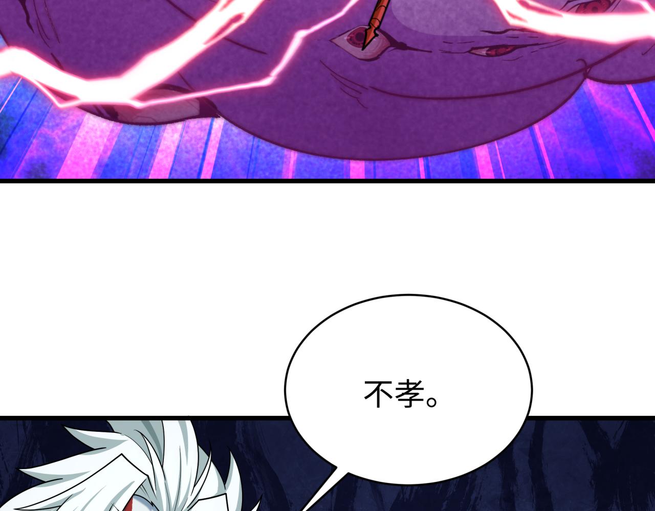 第560话 扶桑篇-神！路西法！(1/3)-第709话