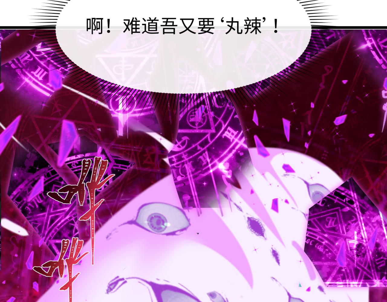 第560话 扶桑篇-神！路西法！(1/3)-第709话