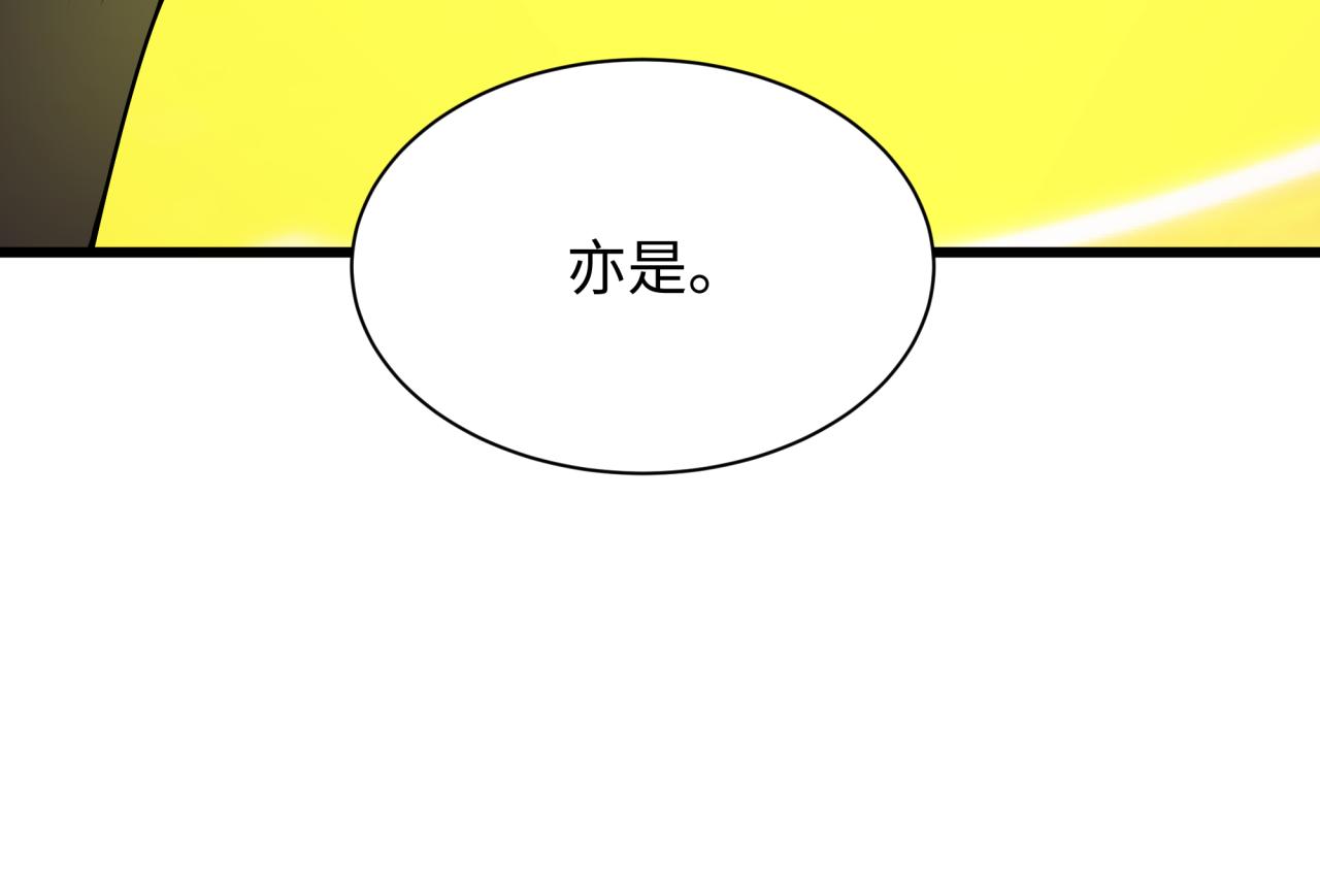 第562话 扶桑篇-两个路西法！(1/4)-第711话