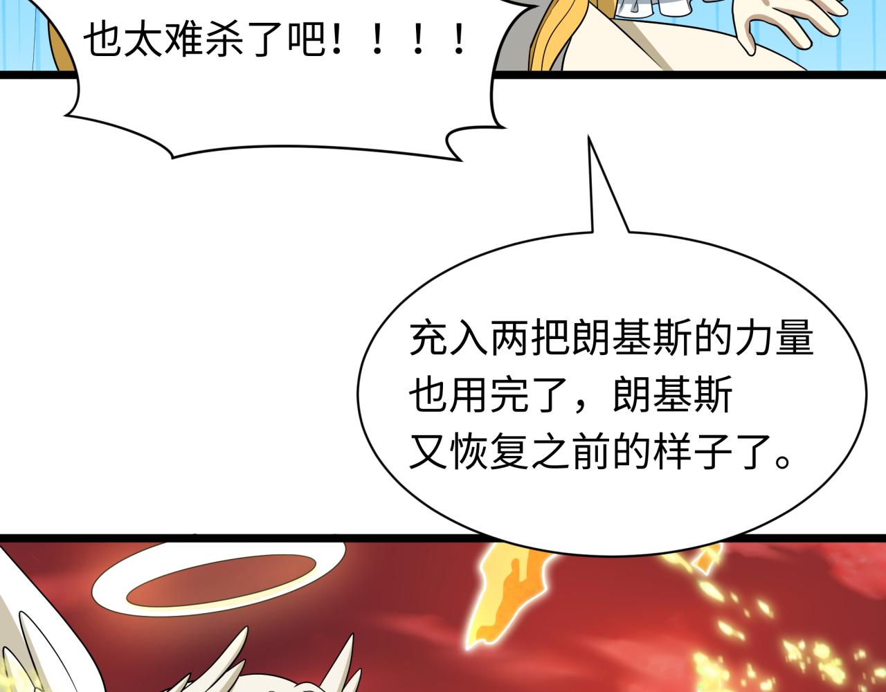 第562话 扶桑篇-两个路西法！(1/4)-第711话