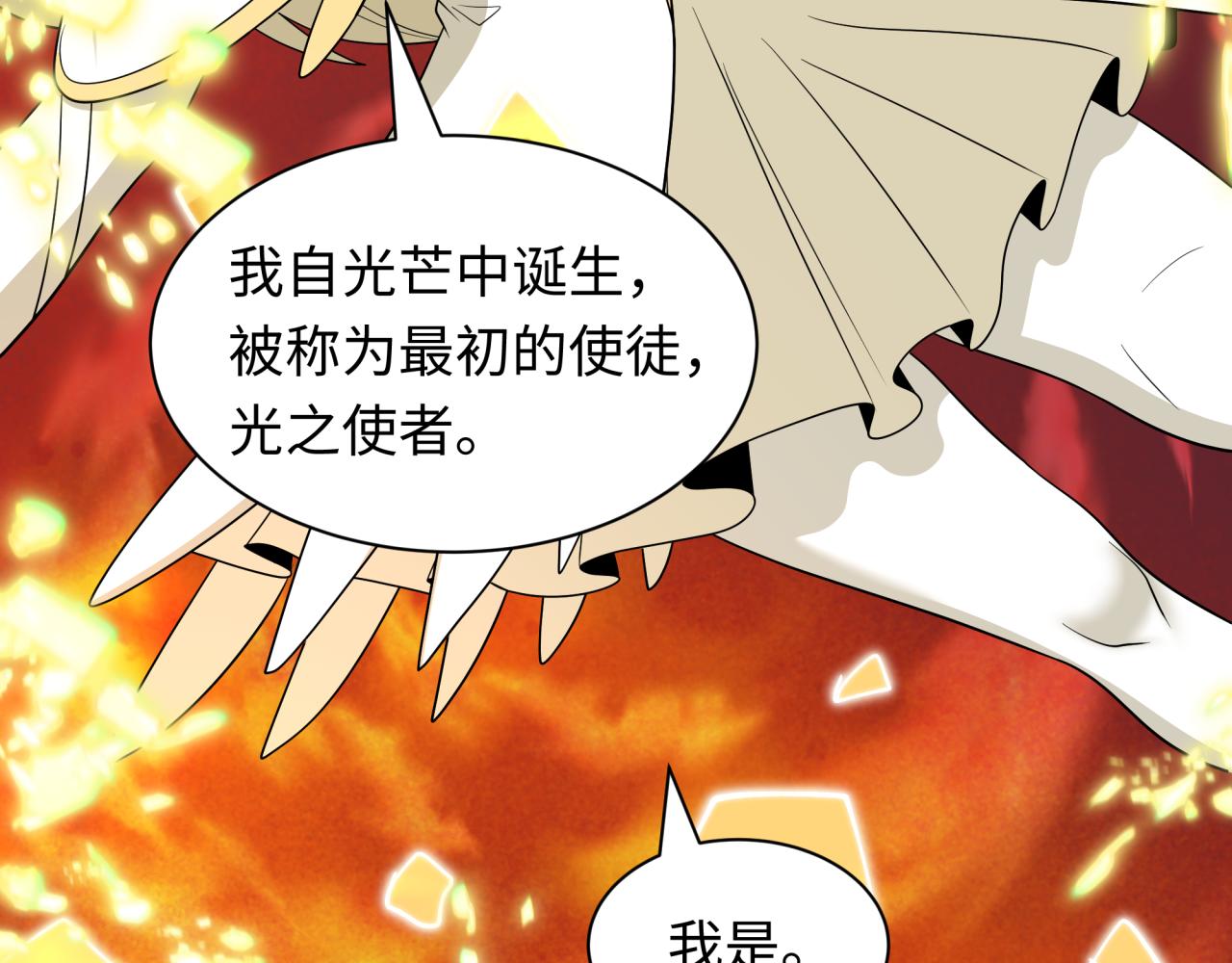 第562话 扶桑篇-两个路西法！(1/4)-第711话