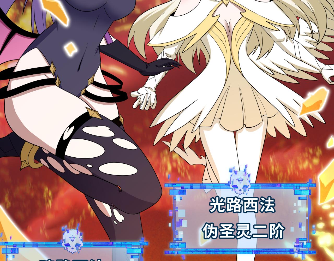 第562话 扶桑篇-两个路西法！(1/4)-第711话