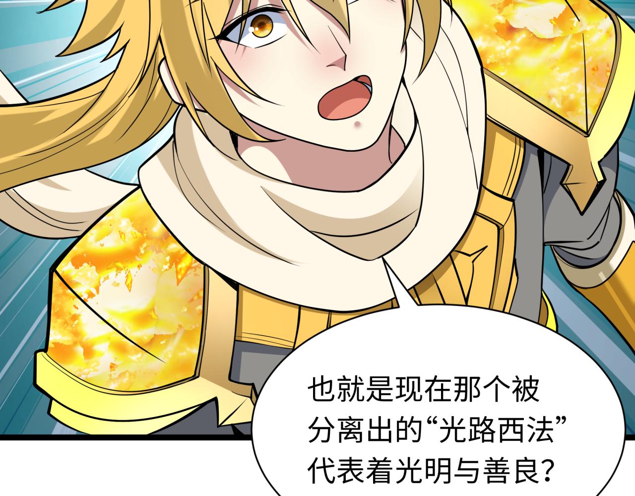 第562话 扶桑篇-两个路西法！(1/4)-第711话