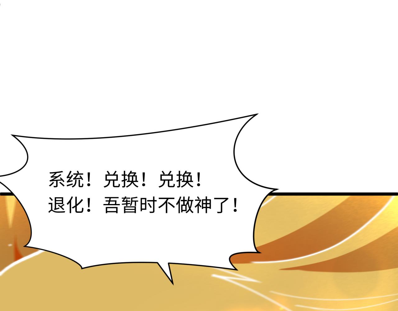 第562话 扶桑篇-两个路西法！(1/4)-第711话