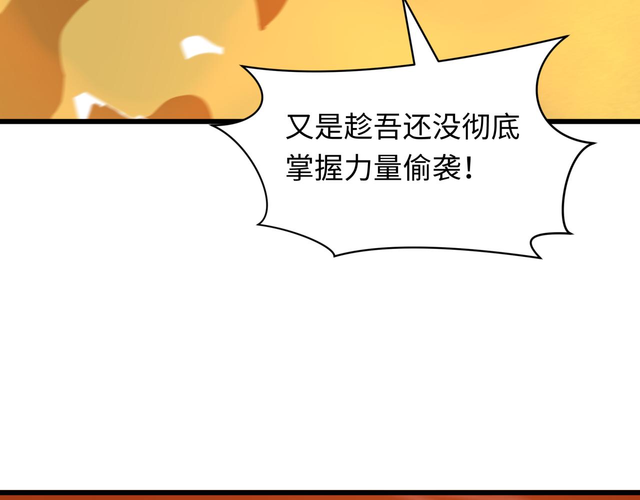 第562话 扶桑篇-两个路西法！(1/4)-第711话