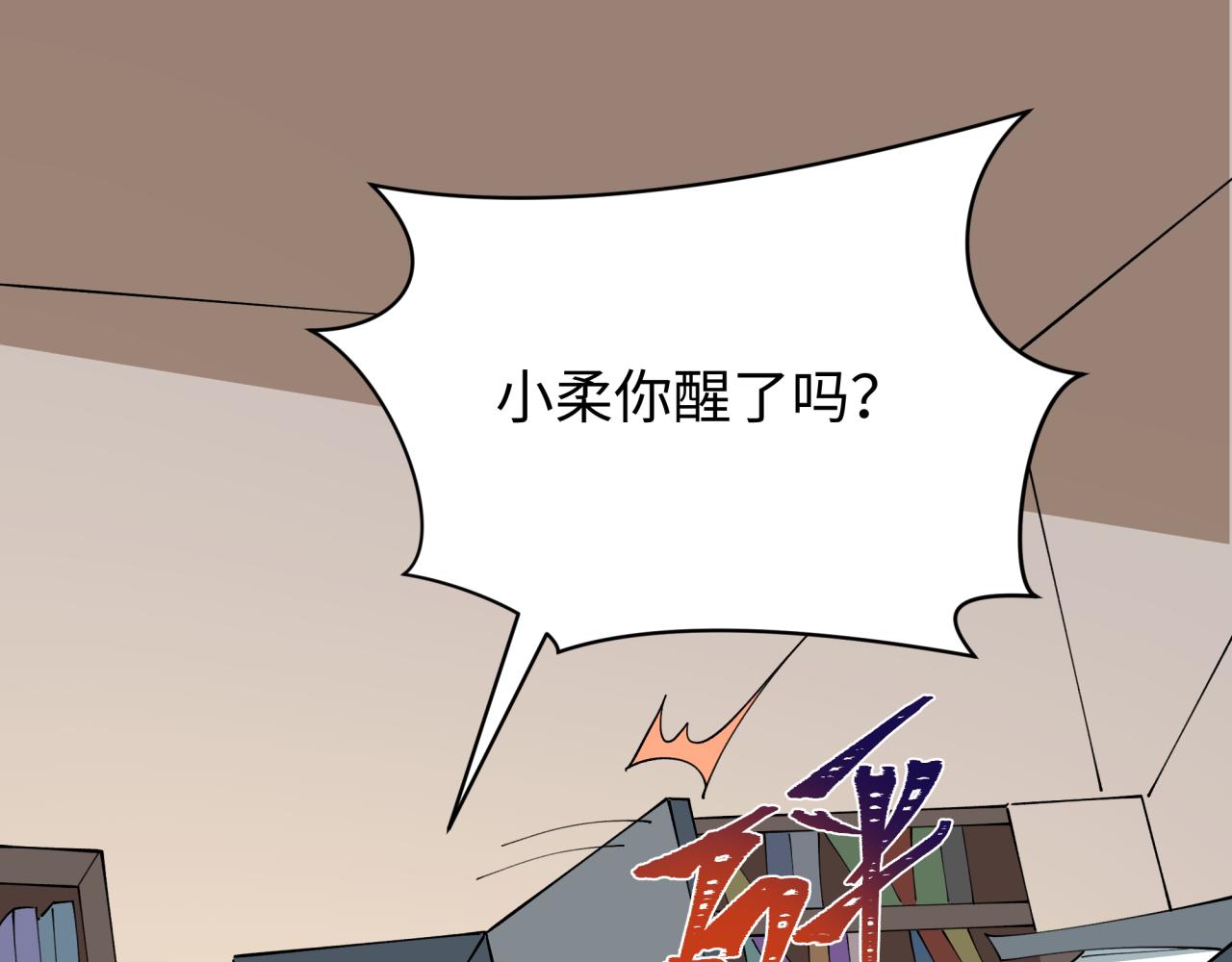 第564话 扶桑篇-五行火之力！(1/3)-第713话