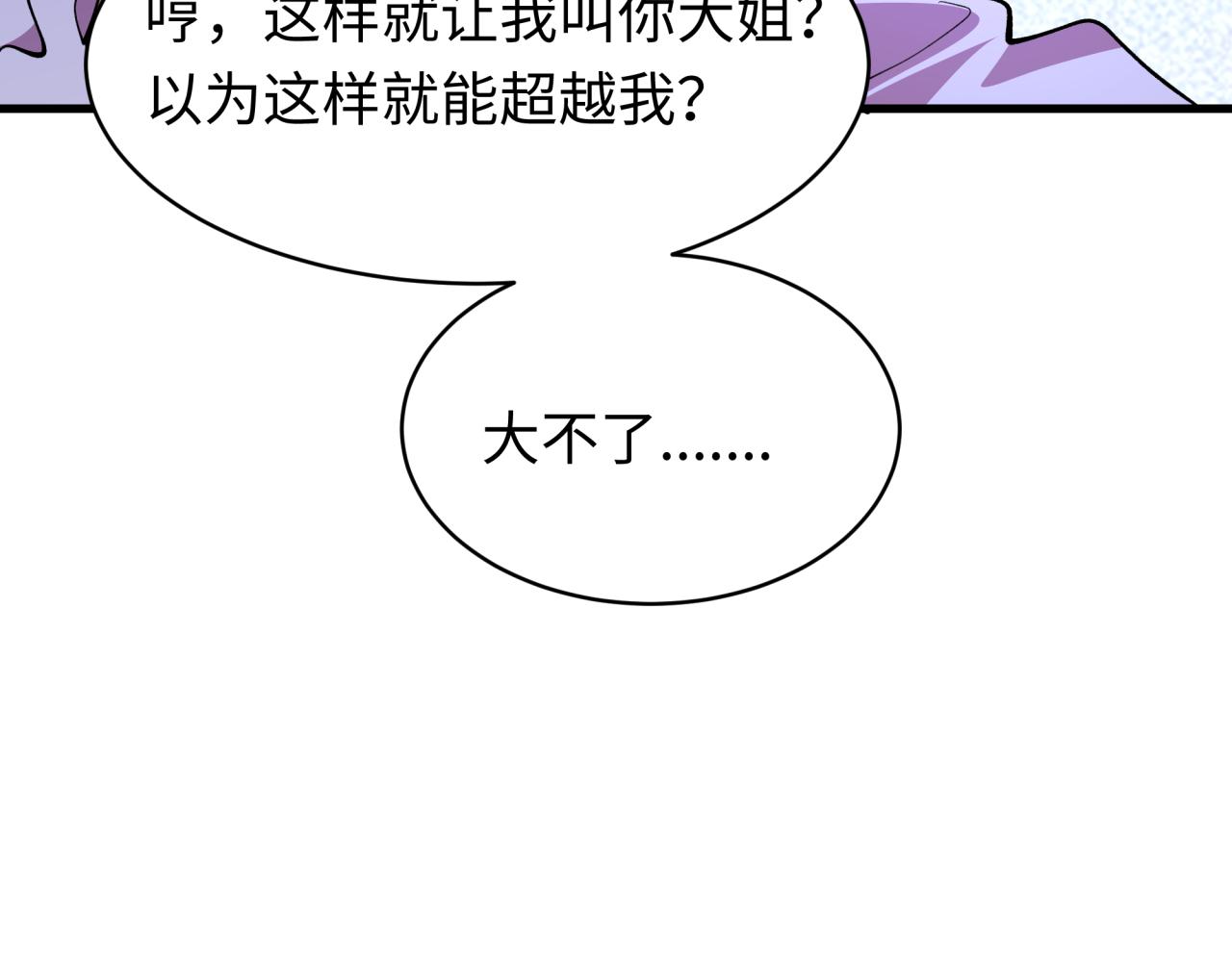 第564话 扶桑篇-五行火之力！(1/3)-第713话