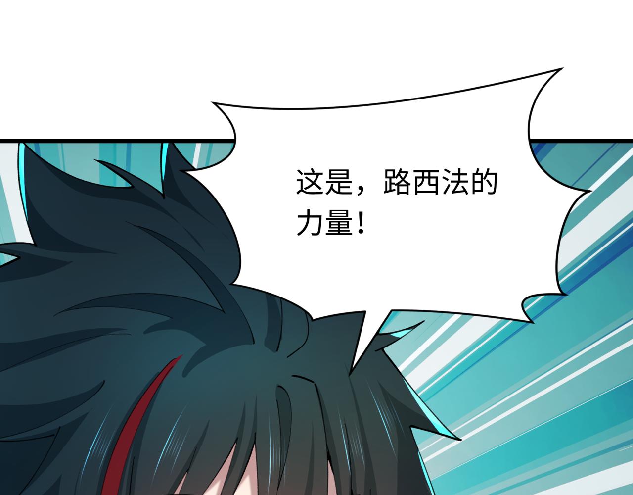 第564话 扶桑篇-五行火之力！(1/3)-第713话