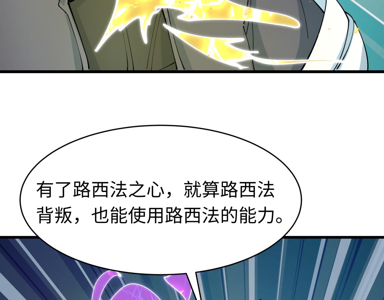 第564话 扶桑篇-五行火之力！(1/3)-第713话