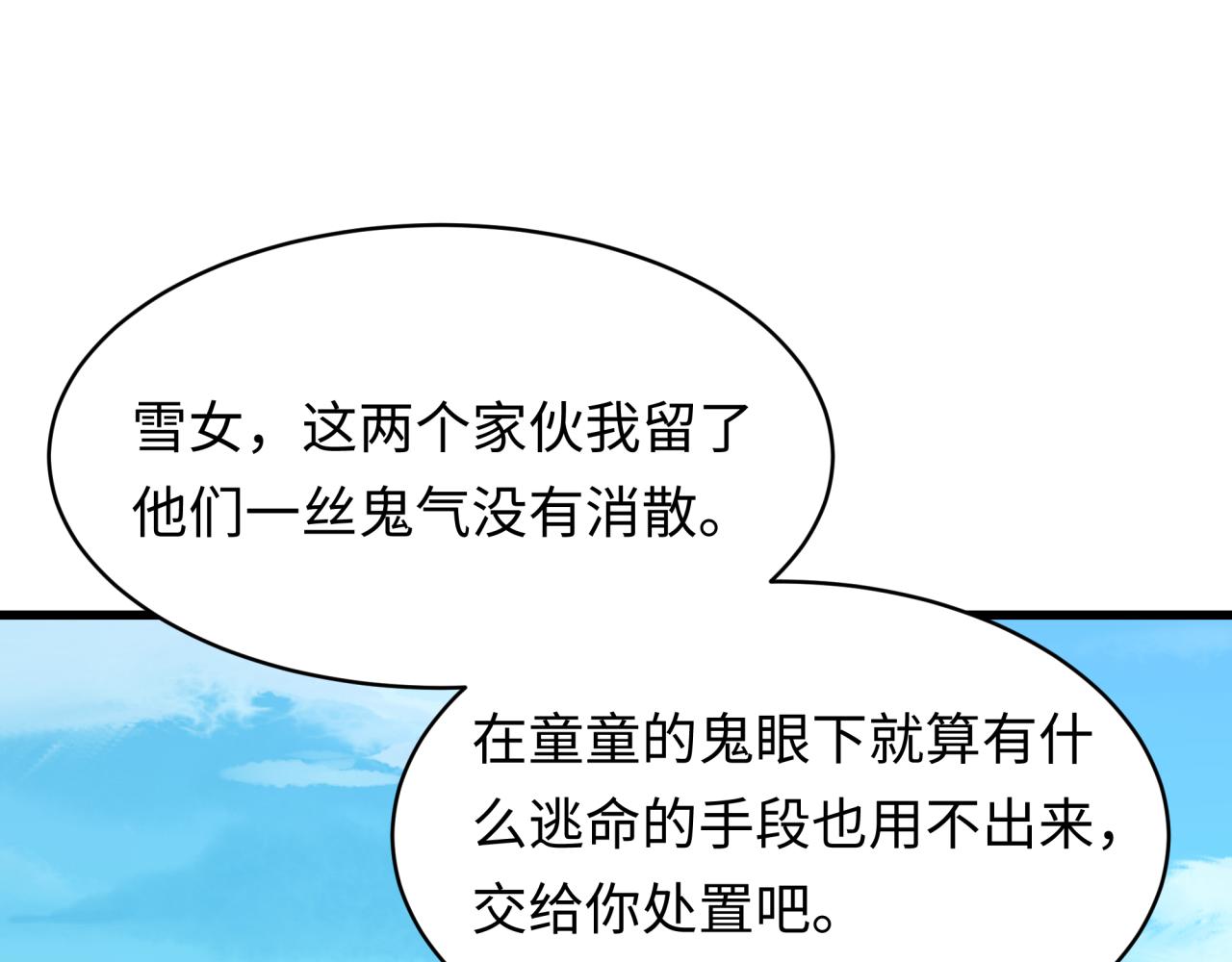 第568话 扶桑篇-恩怨了结！(1/4)-第717话