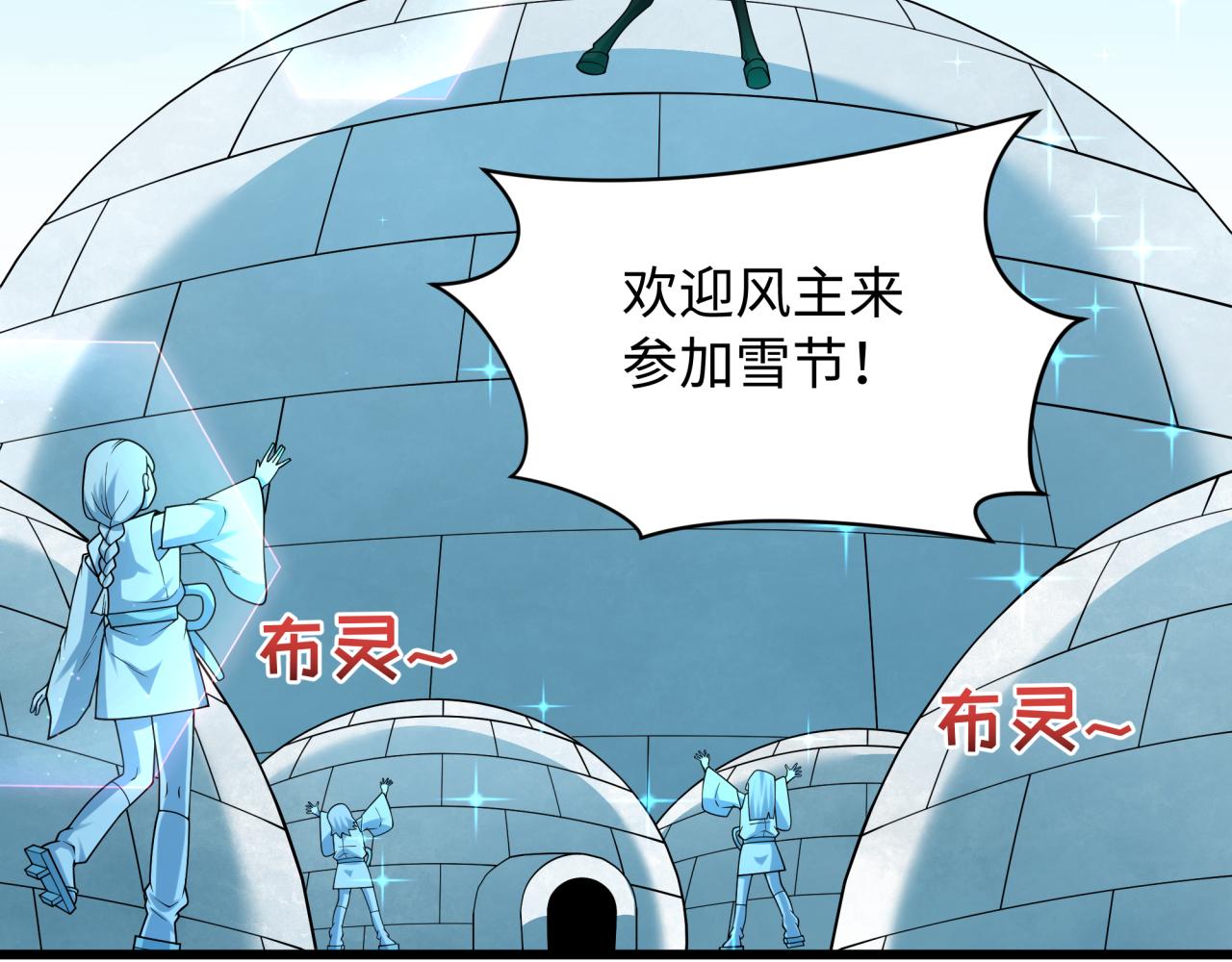 第570话 扶桑篇-绘梨衣的心愿！(1/3)-第719话