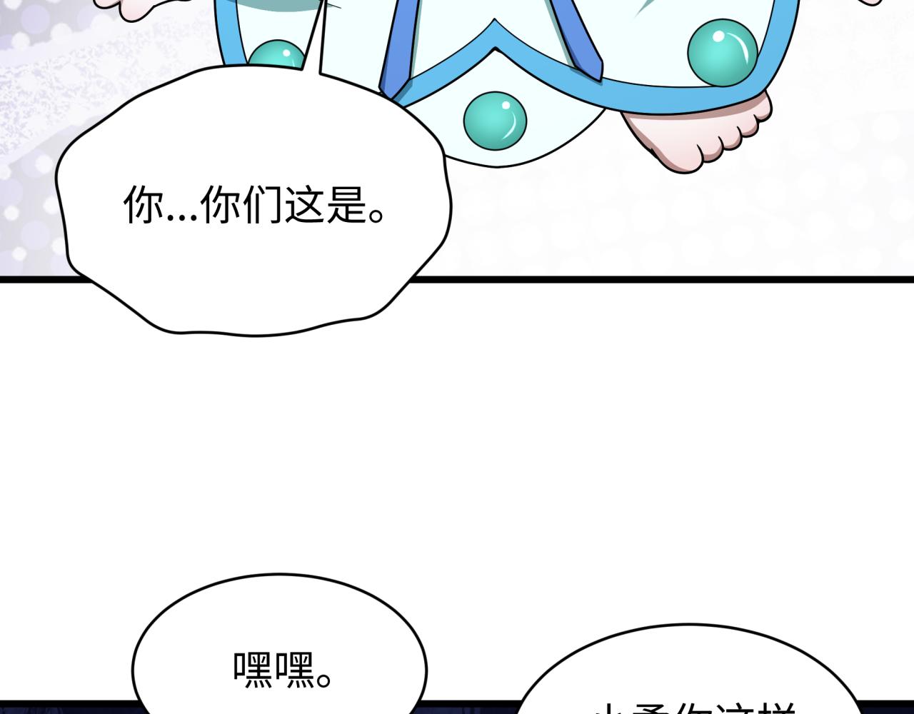 全球诡异时代 - 第572話 扶桑篇-出發東京！(1/3) - 第10张图