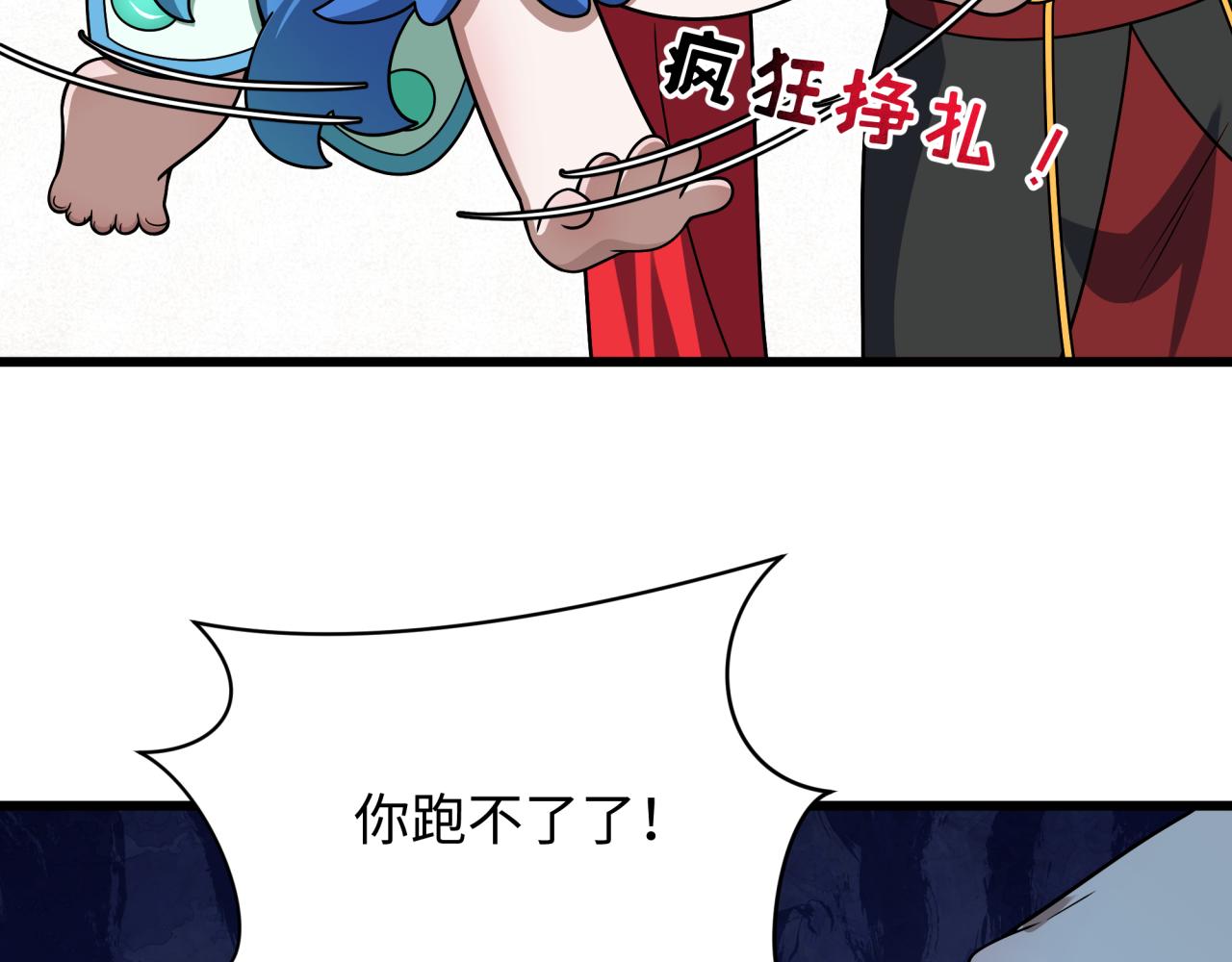 全球诡异时代 - 第572話 扶桑篇-出發東京！(1/3) - 第17张图