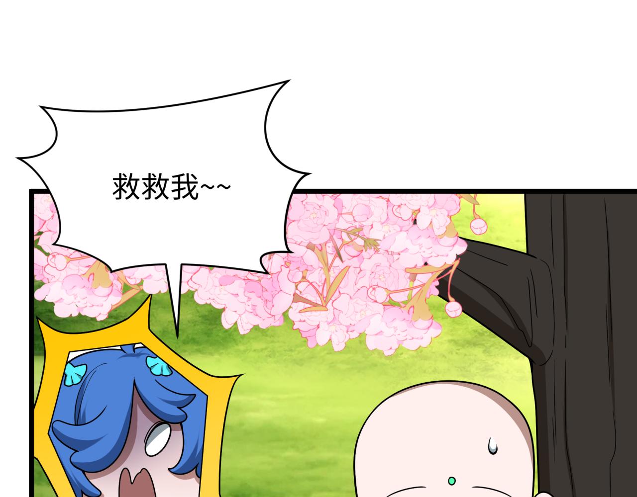 全球诡异时代 - 第572話 扶桑篇-出發東京！(1/3) - 第20张图