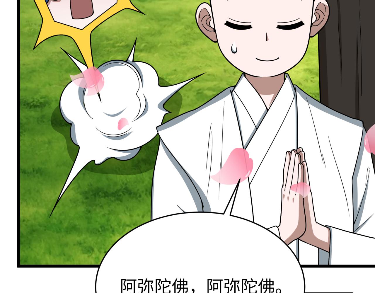 全球诡异时代 - 第572話 扶桑篇-出發東京！(1/3) - 第21张图