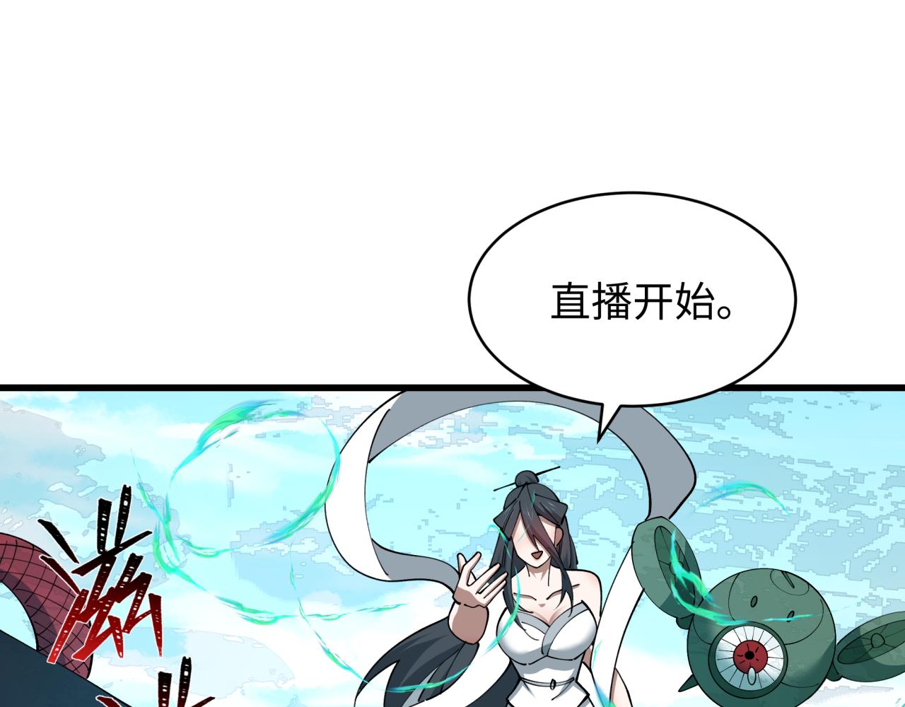 全球诡异时代 - 第572話 扶桑篇-出發東京！(1/3) - 第27张图