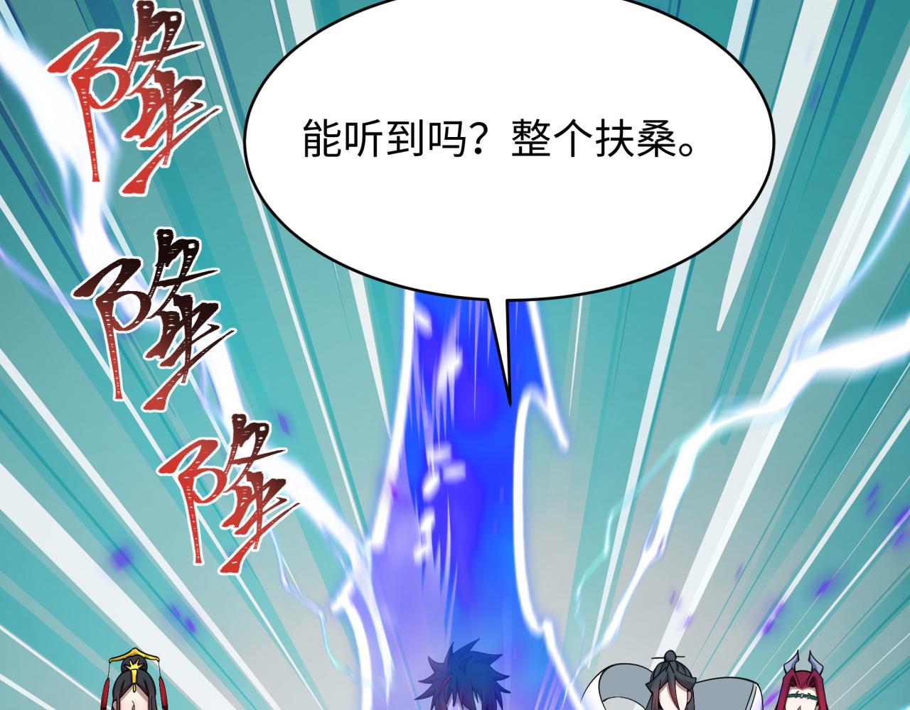 全球诡异时代 - 第572話 扶桑篇-出發東京！(1/3) - 第31张图