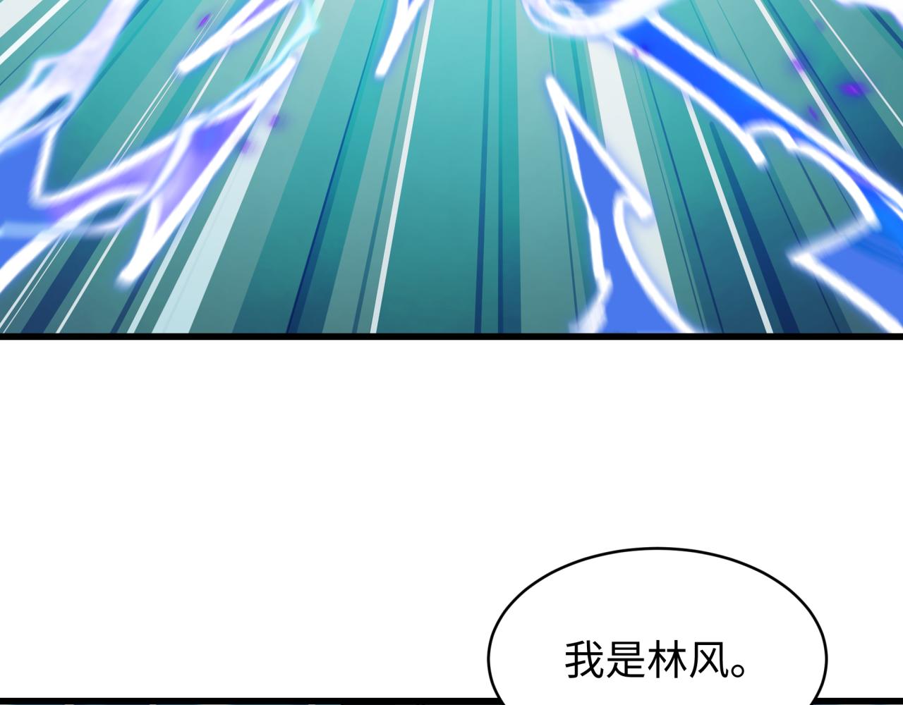 全球诡异时代 - 第572話 扶桑篇-出發東京！(1/3) - 第33张图