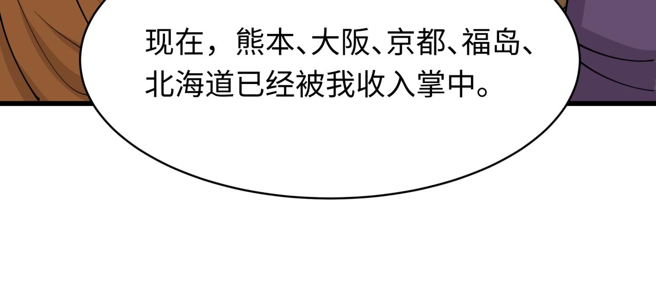 全球诡异时代 - 第572話 扶桑篇-出發東京！(1/3) - 第42张图