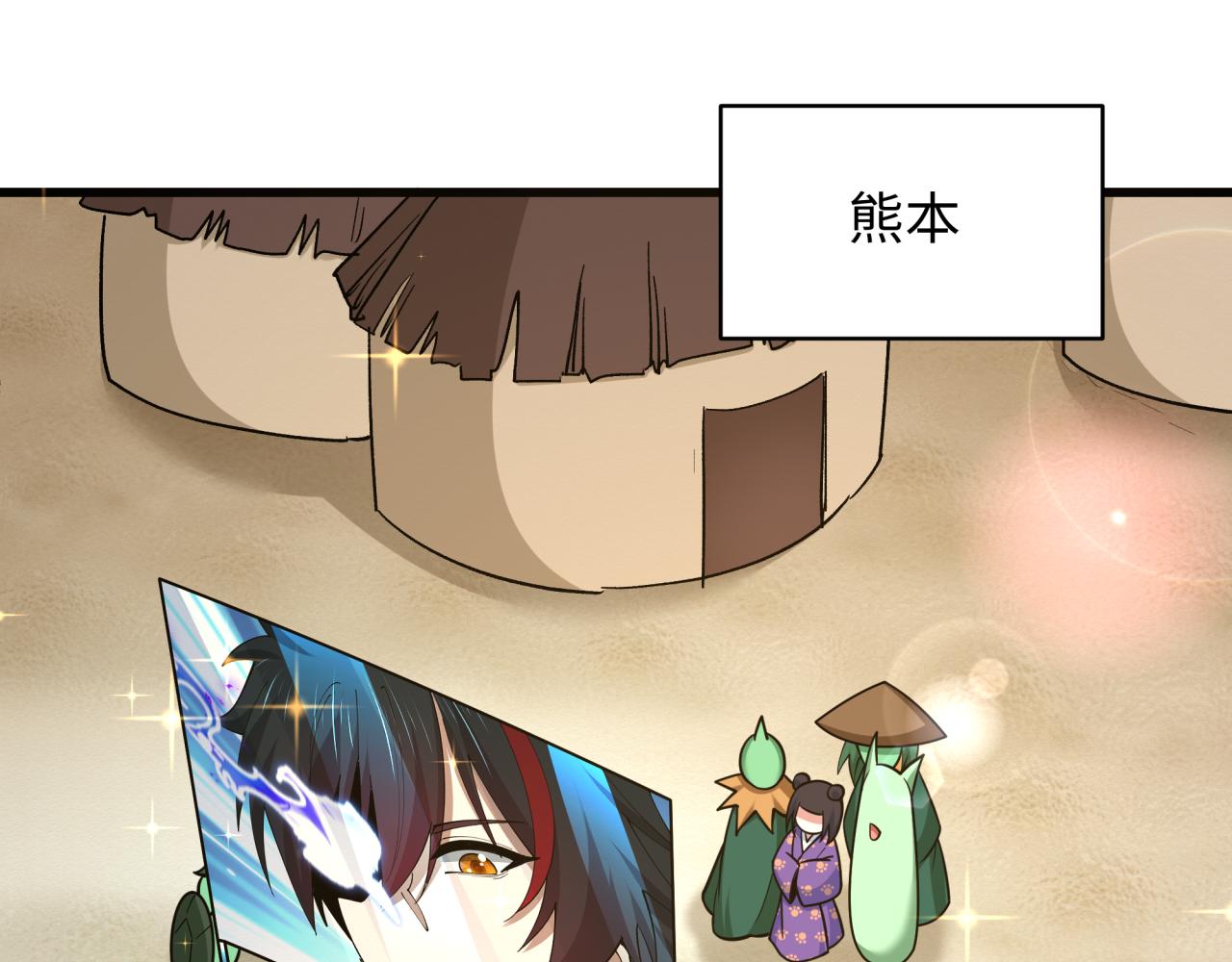 全球诡异时代 - 第572話 扶桑篇-出發東京！(1/3) - 第43张图