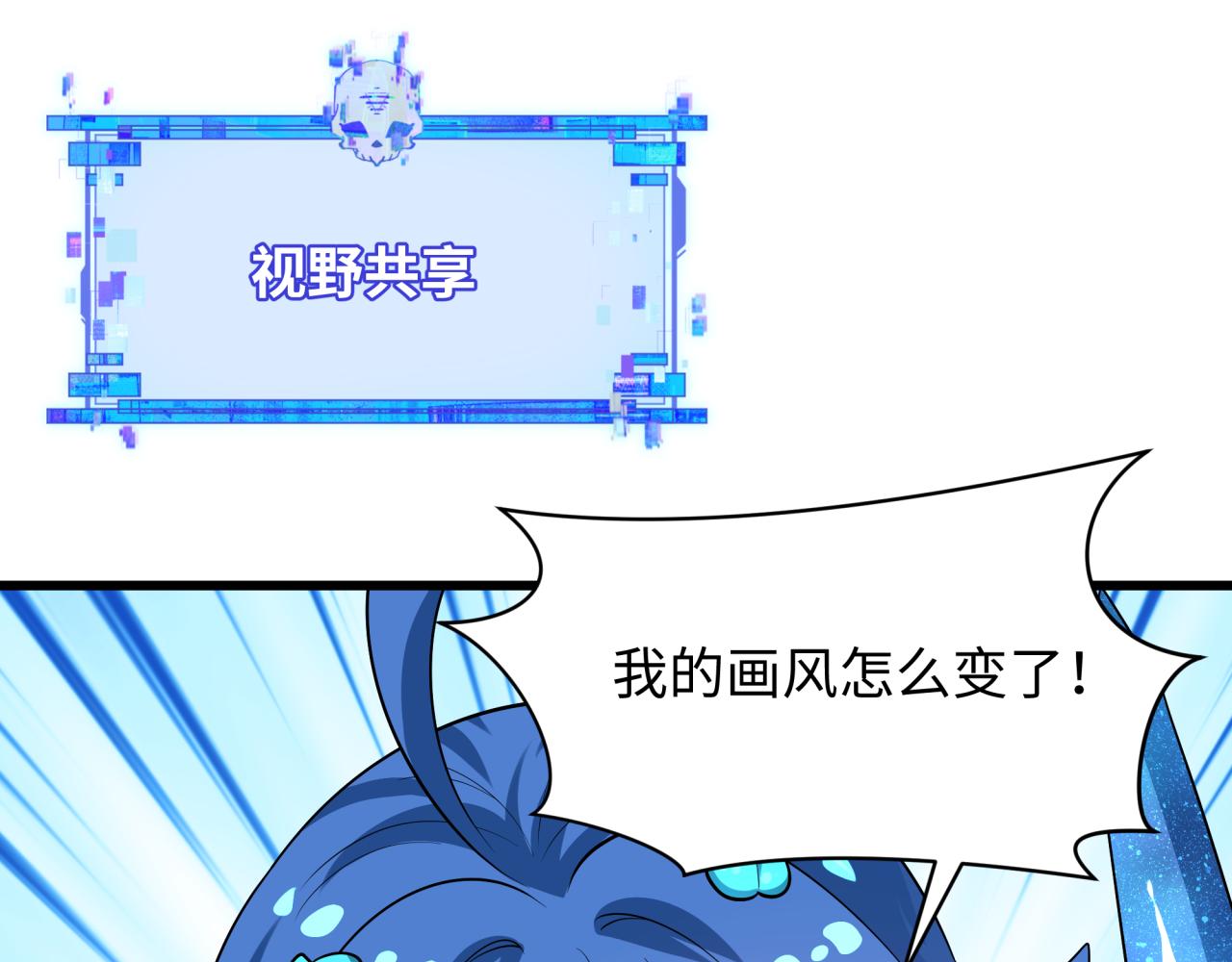 全球诡异时代 - 第572話 扶桑篇-出發東京！(1/3) - 第6张图