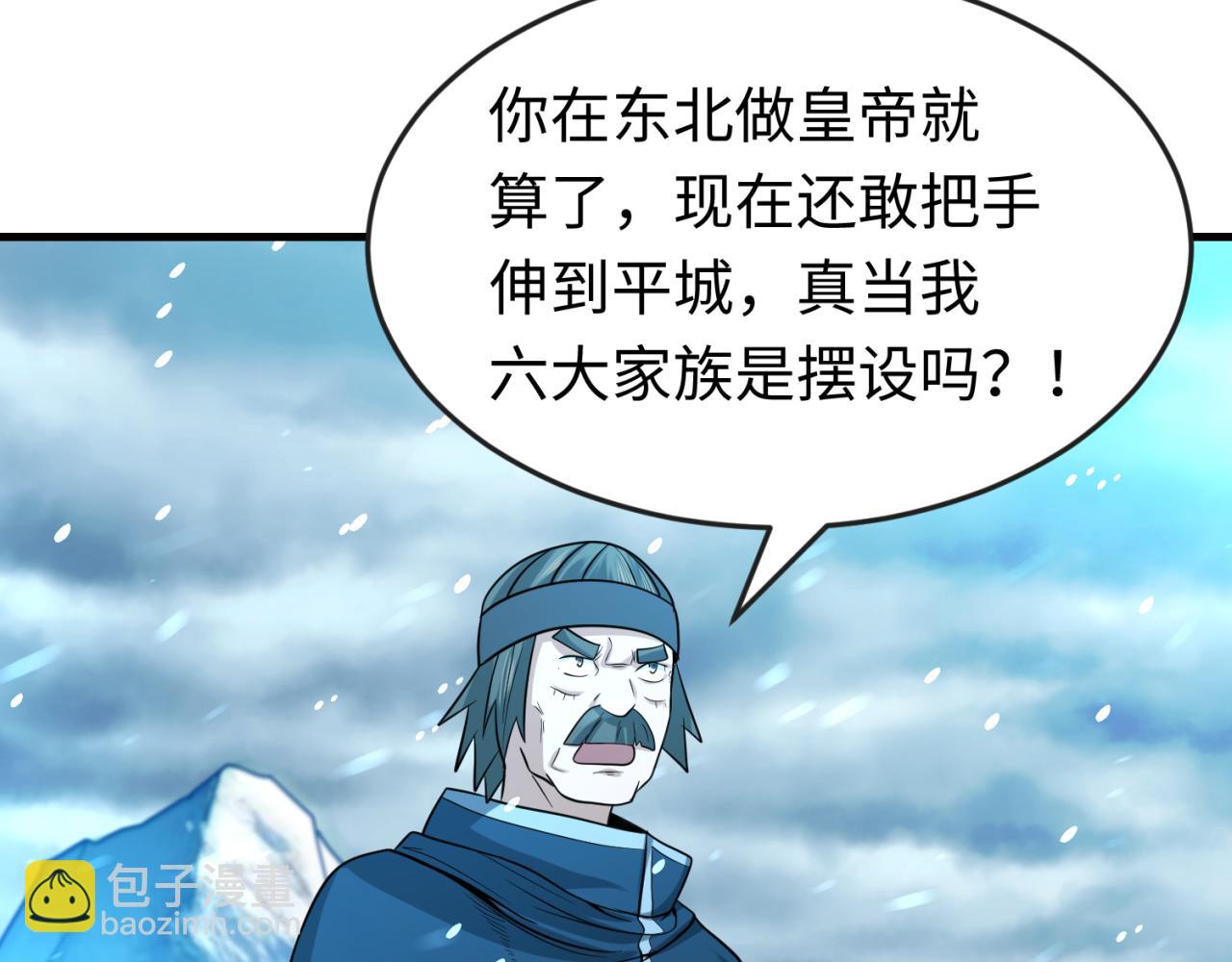🍛全球诡异时代 第73话 六大家族vs魏无际 第13页