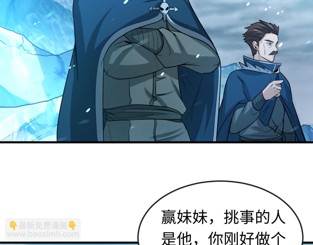 🍛全球诡异时代 第73话 六大家族vs魏无际 第14页