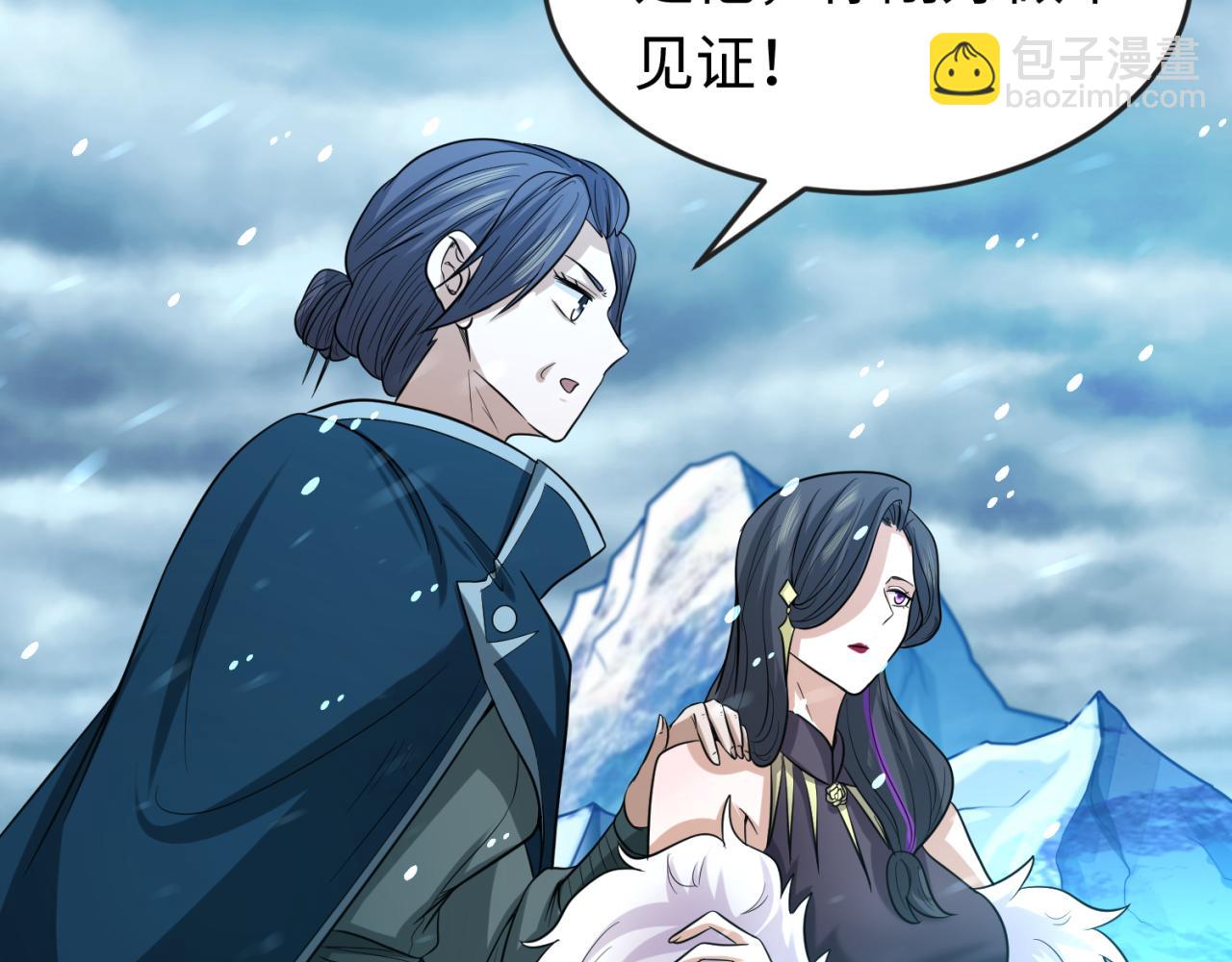 🍛全球诡异时代 第73话 六大家族vs魏无际 第15页